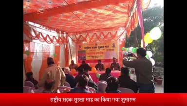 रॉबर्ट्सगंज: लोढ़ी स्थित एआरटीओ कार्यालय में राष्ट्रीय सड़क सुरक्षा माह का किया गया शुभारम्भ