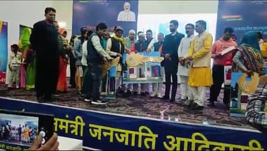 गुना नगर: गुना के नवनिर्मित ऑडिटोरियम में प्रधानमंत्री जनमन योजना का जिला स्तरीय मेगा ईवेंट का किया गया आयोजन