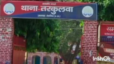 देेेवरिया: कनकपुरा गांव में पुरानी रंजिश के चलते आरोपियों ने महिला को मारपीट कर किया घायल, जांच में जुटी पुलिस