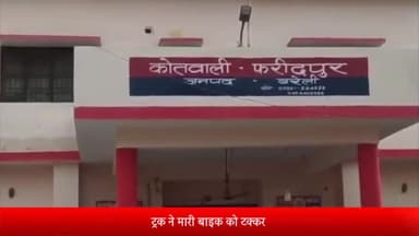 बरेली: फरीदपुर हाईवे पर ट्रक ने युवक को मारी टक्कर, हुई मौत