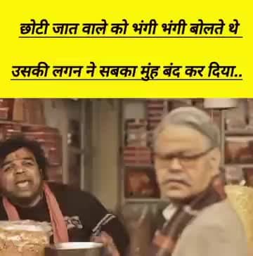 कुरवाई :— किसी को भंगी कहकर अपमानित करना बहुत आसान है लेकिन भंगी का जीवन जीना लोहे के चने चबाने के बराबर है । फिल्म गुठली का यह दृश्य जरूर देखें ।
