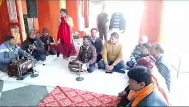 #राम #मंदिर #प्राण #प्रतिष्ठा के अवसर पर राम #जानकी मंदिर में #भजन-कीर्तन में शामिल हुआ।