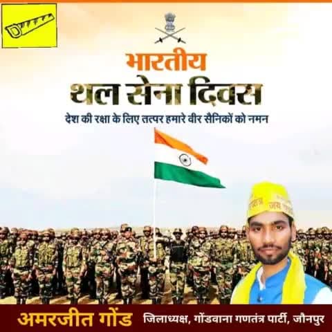 #थल_सेना_दिवस के अवसर पर वीर पराक्रमी, अदम्य साहसी भारतीय सेना ADGPI - Indian Army   के समस्त वीर जवानों, उनके परिजनों एवं समस्त देशवासियों को हार्दिक बधाईI

भारत की सीमाओं को सुरक्षित बना आप देश को प्रगति