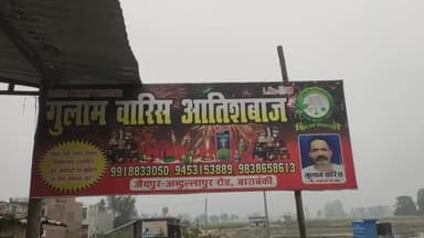 नवाबगंज: अयोध्या में श्री राम मंदिर की प्राण प्रतिष्ठा को लेकर बाराबंकी के पटाखा बाजार हुए गुलजार