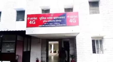 जोधपुर: अमेजन कस्टमर केयर के नाम पर 2 लाख रुपयों की हुई धोखाधड़ी, प्रताप नगर थाना पुलिस कर रही मामले की जांच