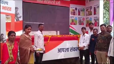 समुद्रपूर: विकसित भारत संकल्प चित्ररथ यात्रेचे मोहगावात मोठ्या उत्साहात स्वागत, नागरिकांना दिली विविध योजनांची माहिती