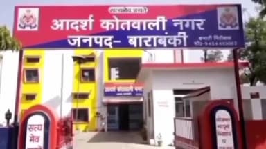 नवाबगंज: नवीगंज निवासी महिला ने कनाडा भेजने के नाम पर 4 लाख की ठगी करने के संबंध में थाने में की शिकायत, 5 लोगों पर केस दर्ज