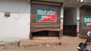 कांकेर: जिले में 26 जनवरी एव 30 जनवरी को शुष्क दिवस घोषित