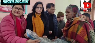 यूपी जनपद बहराइच के नगर पालिका में शीत लहर के दौरान जिलाधिकारी ने गरीबों में बाटे कंबल