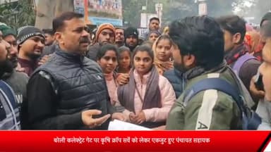 बरेली: बरेली कलेक्ट्रेट गेट पर कृषि क्रॉप सर्वे को लेकर एकजुट हुए पंचायत सहायक, किया प्रदर्शन