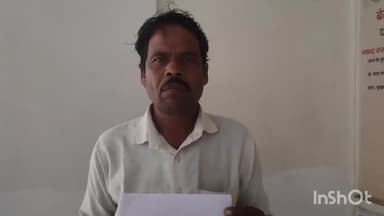 गुना नगर: मत्स्य विभाग में जमादारी का काम करने वाले कर्मचारी को अचानक नौकरी से हटाया, कलेक्टर से की शिकायत, नौकरी दिलाने की मांग