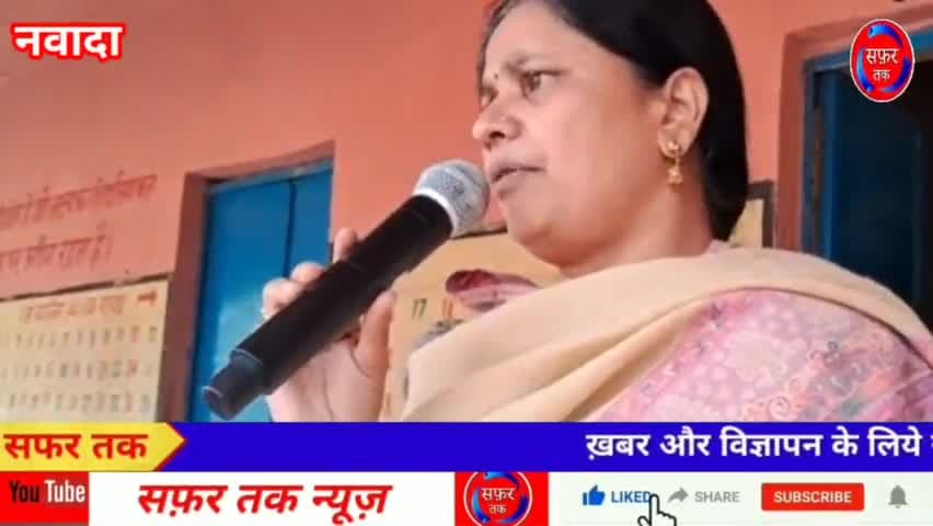 हिसुआ: एक रोटी कम खाएं लेकिन बच्चों को जरूर पढ़ायें :- #नीतू #सिंह