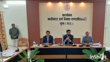 गुना: कलेक्ट्रेट में कलेक्टर ने ली समय सीमा की बैठक; समग्र सुरक्षा अधिकारी का वेतन रोकने के दिए आदेश, DEO पर हुए नाराज