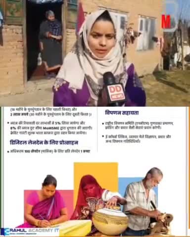 #प्रधानमंत्री_विश्वकर्म_योजना_2024 #राहुल_एकेडमी_अमरपाटन #mpnews #pmvishwakarmayojana #pmvishwakarma