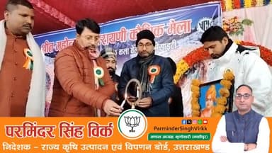 अनुभव ही जीवन का सर्वश्रेष्ठ शिक्षक हैं।

परमिंदर का प्रयास 
#ParminderSinghVirkk
#BJP4Kashipur
#BJP4UK