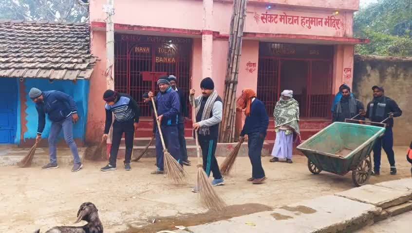 प्रधानमंत्री @narendramodi  जी के देशव्यापी आह्वान पर आज तीसरा दिन #SwachhTeerth कार्यक्रम में प्रभु श्री राम की सेवा करने का सौभाग्य मिला।

📍 महादलित टोला,बजरंगबली मंदिर,वार्ड नंबर 10
करहरिया बांका ,बिहार 📍