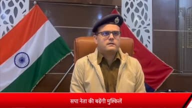 मेरठ: मेरठ सपा नेता की बढ़ेंगी मुश्किलें.मुकेश सिद्धार्थ पर लगी रासुका, भाजपा के मंत्री को जिंदा जलाने का दिया था बयान