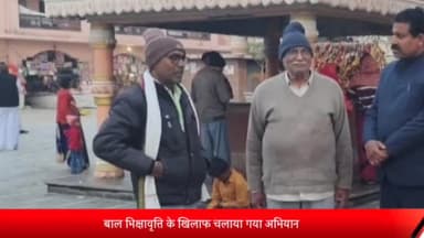 रॉबर्ट्सगंज: जिला बाल संरक्षण अधिकारी के नेतृत्व में रॉबर्ट्सगंज व अन्य जगहों पर बाल भिक्षावृत्ति के खिलाफ चलाया गया अभियान