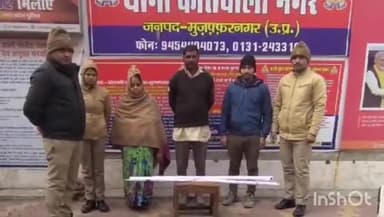 मुज़फ्फरनगर: बामनखेड़ी में खेत में पेड़ लगाने को लेकर हुई किसान की हत्या के मामले में पुलिस ने तीन हथियारों को किया गिरफ्तार