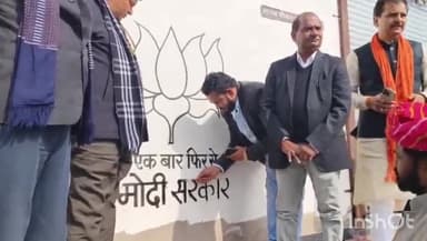 धौलपुर: पचगांव बूथ पर लोकसभा चुनाव को लेकर भाजपा नेताओं ने शुरू किया दीवार लेखन कार्यक्रम