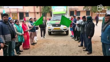 देवीपुर: देवीपुर प्रखंड कार्यलय परिसर से बिरसा रथ को हरी झंडी दिखाकर किया गया रवाना