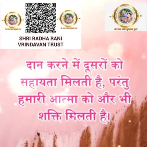 #shriradharanivrindavantrust #राधे_राधेchallenge #trendingreel #दान_कर्म #राधे_श्याम #वृन्दावन #radhakrishna #vrindavand