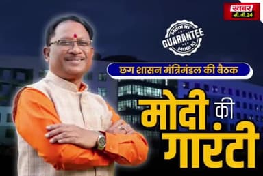 बिलासपुर - साय केबिनेट बैठक आज, महतारी वंदन योजना हो सकती है लागु   #पत्रकार,#खबर CG24