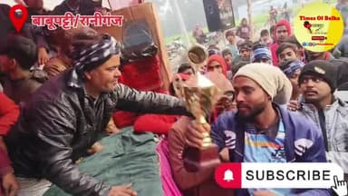 बाबूपट्टी क्रिकेट टूर्नामेंट 2024 फ़ाइनल विजेता की टीम रही मानधाता, उपविजेता टीम रही रानीगंज #timesofbelha #akhilesh
