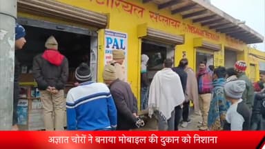 मेरठ: परतापुर में अज्ञात चोरों ने बनाया मोबाइल की दुकान को निशाना, नगदी सहित लाखों के मोबाइल ले उड़े चोर