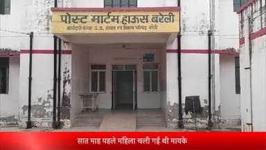 बरेली: पत्नी मायके से नहीं आई तो संजयनगर के युवक ने खुद को लगाई आग, मौत