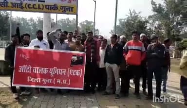 गुना नगर: ऑटो चालक यूनियन ( एटक ) के ड्राइवरों ने कलेक्टर को दिया ज्ञापन, दस्तावेजों के लिए विशेष कैंप लगाने की मांग की