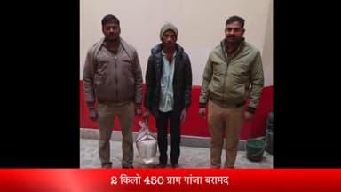 रॉबर्ट्सगंज: रॉबर्ट्सगंज पुलिस ने एक गांजा तस्कर को किया गिरफ्तार, 2 किलो 450 ग्राम गांजा बरामद