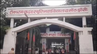 मोठ: मौठ नगर के टीकाराम पीजी महाविद्यालय में क्रिकेट टूर्नामेंट प्रतियोगिता का पूर्व गरौठा विधायक ने फीता काटकर किया शुभारंभ