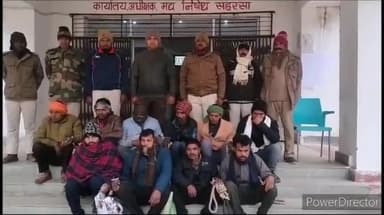 कहरा: सहरसा उत्पाद पुलिस ने छापेमारी कर 2 कारोबारी सहित 8 शराबी को किया गिरफ्तार, कोर्ट में पेशकर अग्रतर कार्रवाई में जुटी