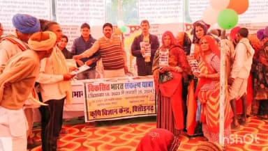 चित्तौड़गढ़: पांडोली में विकसित भारत संकल्प यात्रा के तहत आयोजित शिविर में कृषि अधिकारियों ने किसानों को कृषि साहित्य का वितरण किया