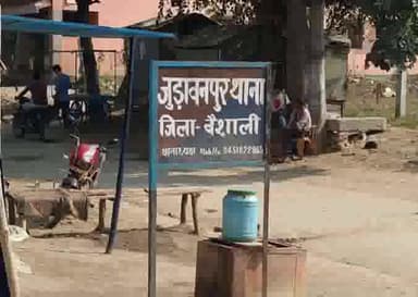 राघोपुर: जुरावनपुर पुलिस ने शिव नगर विश्राम टोला से शराब कांड के फ़रार आरोपी को गिरफ़्तार कर भेजा जेल