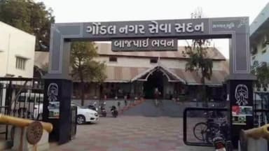 ગોંડલ: ગોંડલ નગરપાલિકા સ્વચ્છતા સર્વેક્ષણમાં 277માં ક્રમે પહોંચી, નગરપાલિકા કચેરી થી જાહેર કરી વિગત