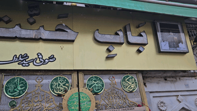 अजमेर शरीफ अर्स में शामिल हुए जनाब वारिस अली खान दुनिया के सारे लोगों के लिए एवं बिहार के मुख्यमंत्री श्री नीतीश कुमार जी के लिए दुआ कि