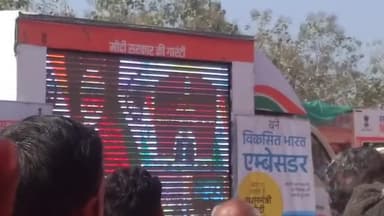 विकसित भारत संकल्प  यात्रा 2024  PM सरकार मोदी की गारंटी.. विकसित भारत.
 ग्राम पंचायत कृष्णगढ़....