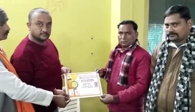 भारतीय औद्योगिक व्यापार संगठन द्वारा सिकरौल वार्ड में शपथ ग्रहण समारोह का किया गया आयोजन