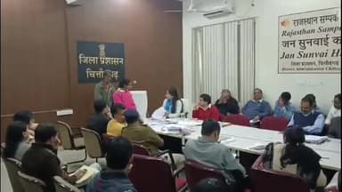 चित्तौड़गढ़: कलेक्ट्रेट में जिला कलेक्टर द्वारा जिला स्तरीय जनसुनवाई का किया गया आयोजन
