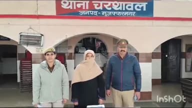 मुज़फ्फरनगर: चरथावल पुलिस के द्वारा झूठे मुकदमे में फसाने के नाम पर रंगदारी मांगने वाली एक महिला को गिरफ्तार कर भेजा जेल