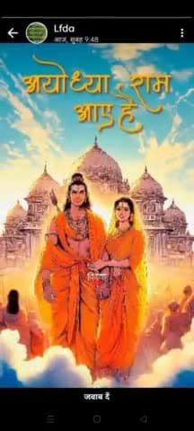 हनुमानगढ़: ###सालासर सेवा समितिवार्ड नंबर 8 सेक्टर नंबर 12 के सौजन्य से श्री राम अयोध्या आगमन पर विशाल भंडारे का आयोजन ###