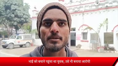 बरेली: पीर बहोड़ा में एक महिला ने दो भाइयों को झूठे मारपीट के केस में फंसाया, ब्लैकमेल कर मांग रही ₹10 हजार