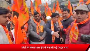 बरेली: किला थाना क्षेत्र से निकाली गई रामदूत यात्रा, तमाम व्यापारियों के साथ कैंट विधायक संजीव अग्रवाल रहे मौजूद