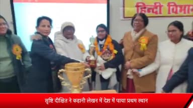 बरेली: बरेली की छात्रा सृष्टि दीक्षित को कहानी लेखन में देश में मिला प्रथम स्थान, छात्रा का बरेली में हुआ जोरदार स्वागत
