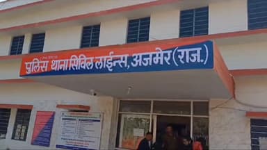 अजमेर: सिविल लाइन थाना अंतर्गत पीएचडी विभाग के पास अज्ञात व्यक्तियों के द्वारा ट्रांसफार्मर चोरी करने का मामला सामने आया है