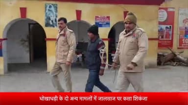 बीसलपुर: धोखाधड़ी के दो अन्य मामलों में जालसाज़ पर कसा शिकंजा जेल जाने के एक दिन बाद ही बिलसंडा पुलिस ने दर्ज किए दो और मुकदमे