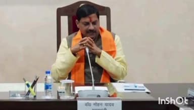 होशंगाबाद नगर: नर्मदापुरम में 21 जनवरी को मुख्यमंत्री का प्रस्तावित कार्यक्रम अपरिहार्य कारणों से हुआ स्थगित