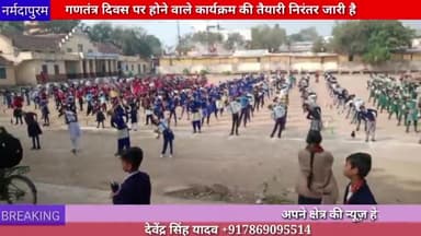 होशंगाबाद शहर: गणतंत्र दिवस पर होने वाले कार्यक्रमों की तैयारी निरंतर जारी है
#republicday2024
#hoshangabad 
#tiranga